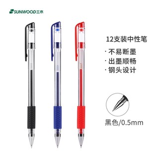 Sanmu G-009 European standard gel pen water pen black water pen student master brush question pen signature carbon pen