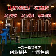 精酿啤酒生产设备啤酒酿造设备自酿啤酒机酿酒设备发酵罐糖化罐