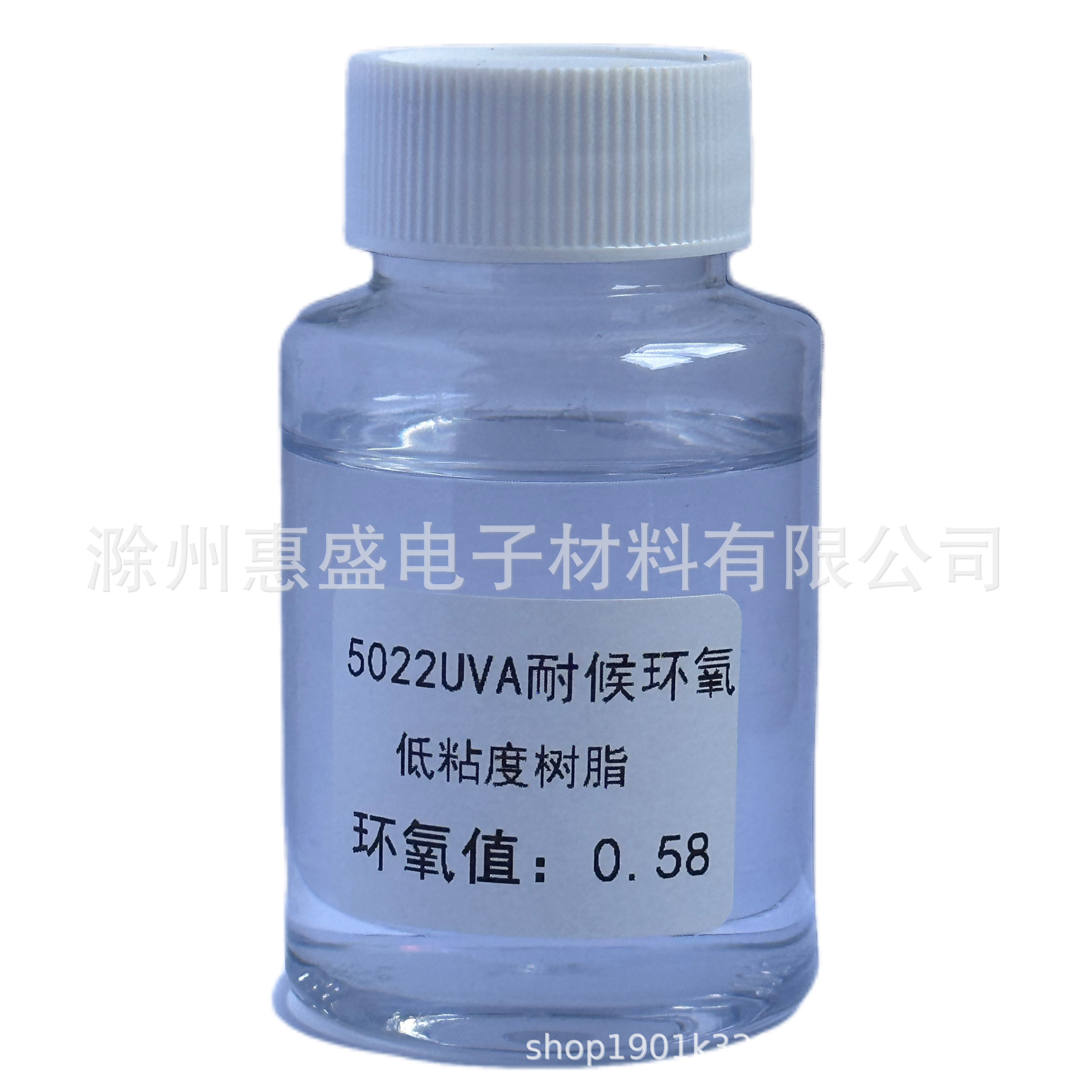 【包邮】5022UVA低粘度环氧树脂CASNO.25085-99-8耐腐蚀耐候性