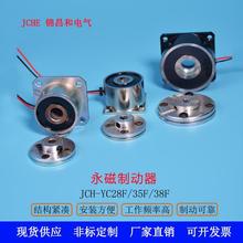 微型永磁制动器28/35/42/38步进电机伺服电机断电抱闸失电制动器