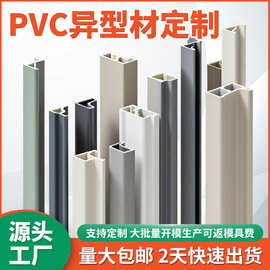 定制PVC塑料异型材  pvc挤出型材塑料挤塑异型材加厚塑料条垫条