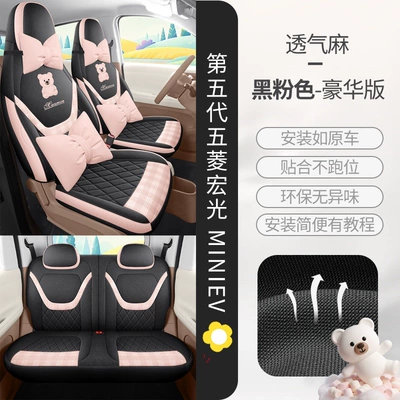 Specifically designed for 26 models: Modelə uyğun (Original) oturacaq örtükləri - black-and-pink-deluxe-edition-full-set-for-four-seats-linen-style-fifth-generation-hongguang-mini