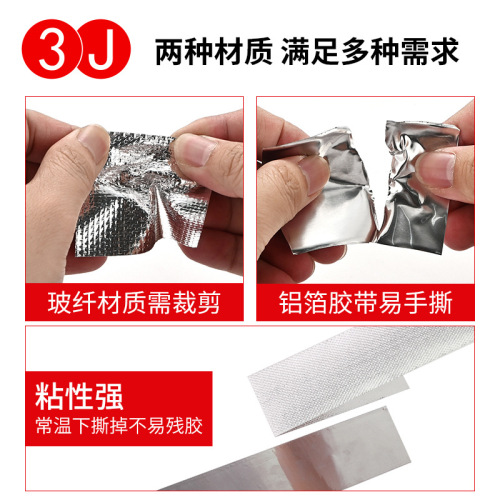 Aluminum foil tape high temperature resistant kitchen stove sink waterproof self-adhesive pipe leak repair waterproof sealing tinfoil tape