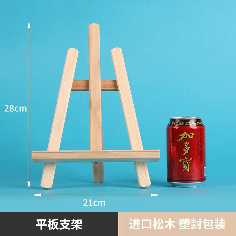 小画架デスクトップデスクトップ木製三脚ミニ折り畳み展示スタンド子供美術油絵フレーム小画板|undefined