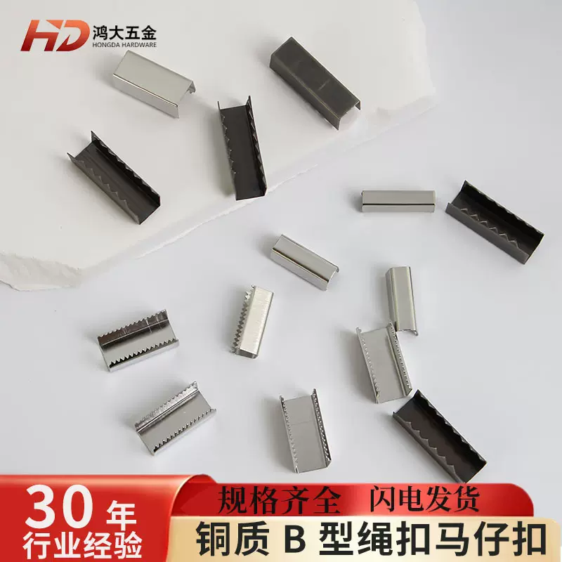 织带马仔绳扣绳子接头扣手链项链diy饰品配件金属尾夹马扣夹