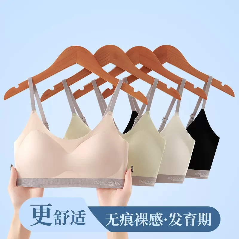 发育期舒适无痕少女内衣固定胸垫薄青春女童文胸二三阶段学生背心