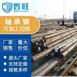 厂现货供52100轴承钢冷拉圆钢圆棒52100钢板板材锻件锻打可切割