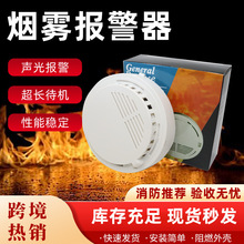 商用烟雾报警器烟雾感应独立报警器家用烟雾探测感应器烟感报警器