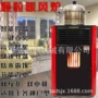 家用两用木材采暖器取暖炉