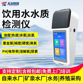 水质分析仪;其他分析仪器;微生物检测仪