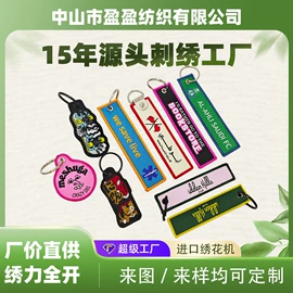 布贴;钥匙扣;徽章