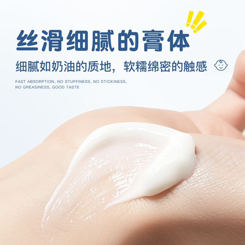 曼妮基维生素原B5润滑保湿霜补水防干裂改善粗糙宝宝面霜全身可用|undefined