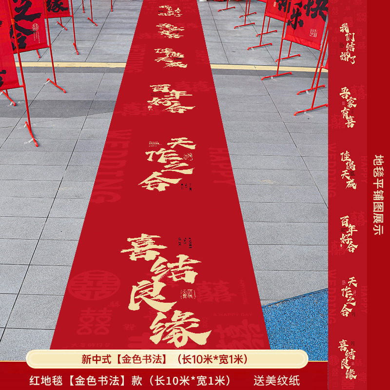 Alfombra roja, artículos de boda desechables, decoración de bodas, escaleras rojas al aire libre, interiores, nuevo estilo chino