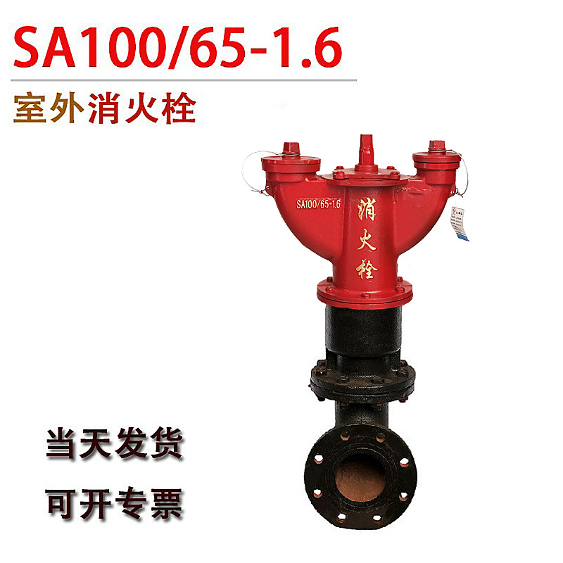 地下式消火栓SA100/65-1.6室外SA150/80地下防锈