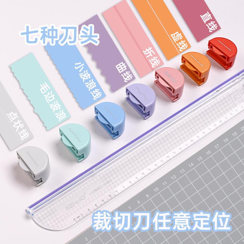 可得优多功能裁纸刀七合一裁刀文件切纸直线曲线任意彩虹刀裁布切