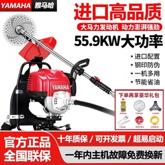 进口雅马哈割草机四冲程背负式小型多功能家用汽油松土除草打草机