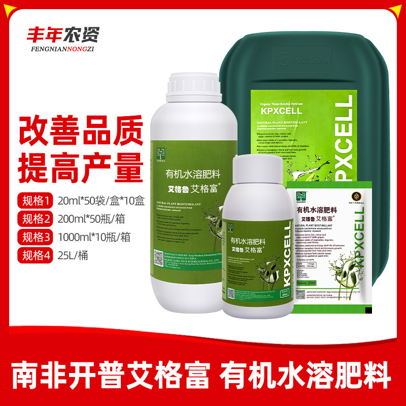 南非开普艾格富促生长素葡萄果梗软化剂细胞分裂素海藻液叶面肥