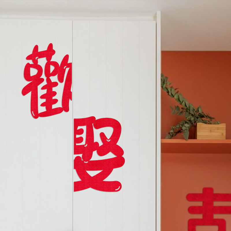 Furniture Arrangement for Wedding Room, Wardrobe, Window, Window Paper Cuttings, Bedroom Door, Sticker Decorations for Wedding, Marriage, Happy Marriage, Bulk Wholesaling of Wedding Happy Characters