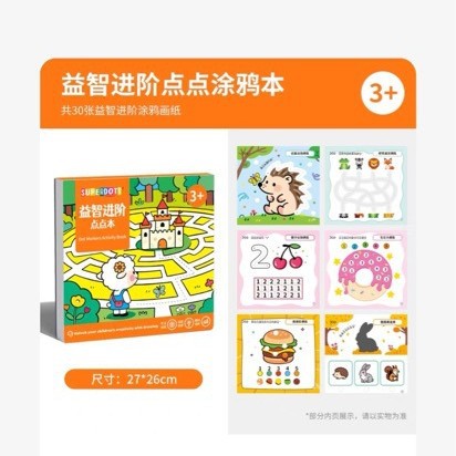 진급 점 낙서본 어린이 취미 조교 계몽 채색본 도색본 그림책 도매