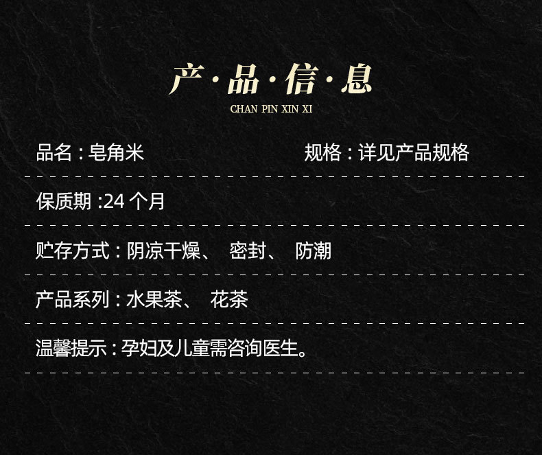 Zao Jiao Mi (Gleditsia sinensis Seed Kernels) — Dried Snow Lotus Seed & Peach Gum Soup Herb, 500g key features