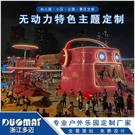 组合滑梯;其他游艺设施;大型户外游乐