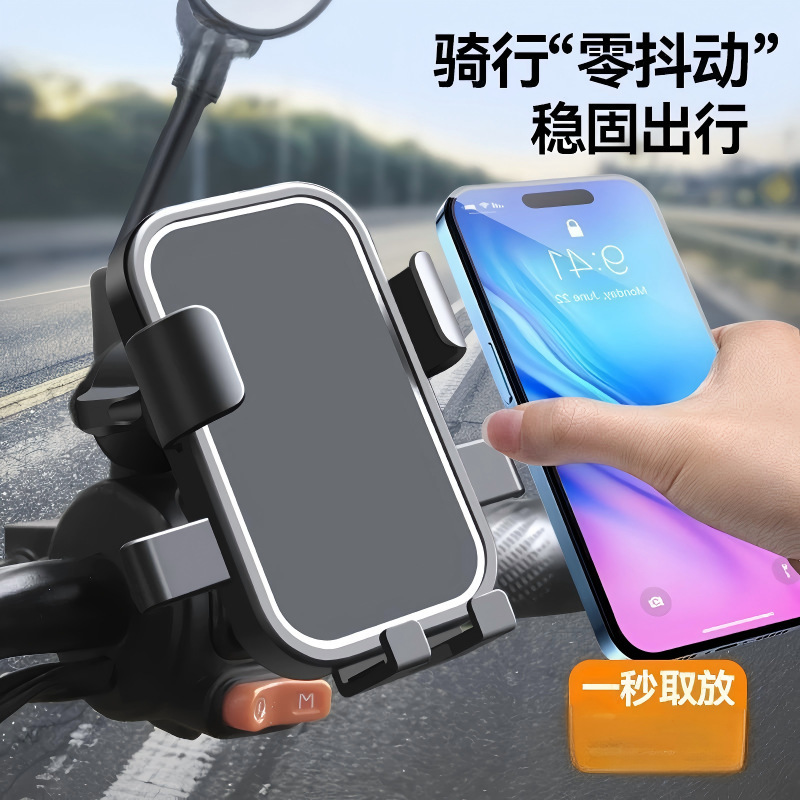 Cycling Phone Holder for Delivery Riders, Electric Scooters, Motorcycles, Bicycles, Handlebar Rearview Mirror Mount, Anti-Shake Bracket, Cross-Border Cycling Phone Holder for Delivery Riders, Electric Scooters, Motorcycles, Bicycles, Handlebar Rearview Mirror Mount, Anti-Shake Bracket, Cross-Border