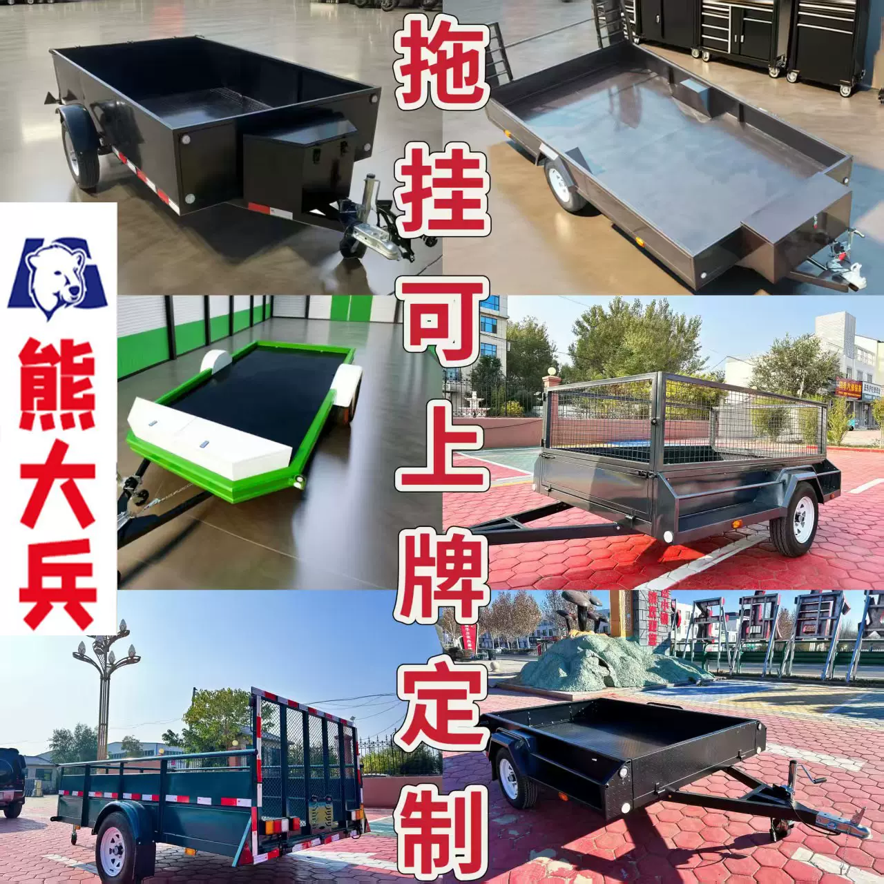 定制围栏式拖挂拖斗中置轴牵引拖车可上牌【不含运费】可跨境专供