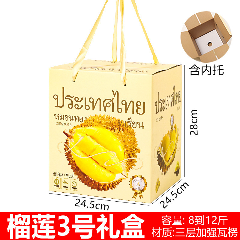榴莲鲜花手提礼盒空盒子榴莲包装盒通用金枕猫山王礼品袋加印定制|undefined