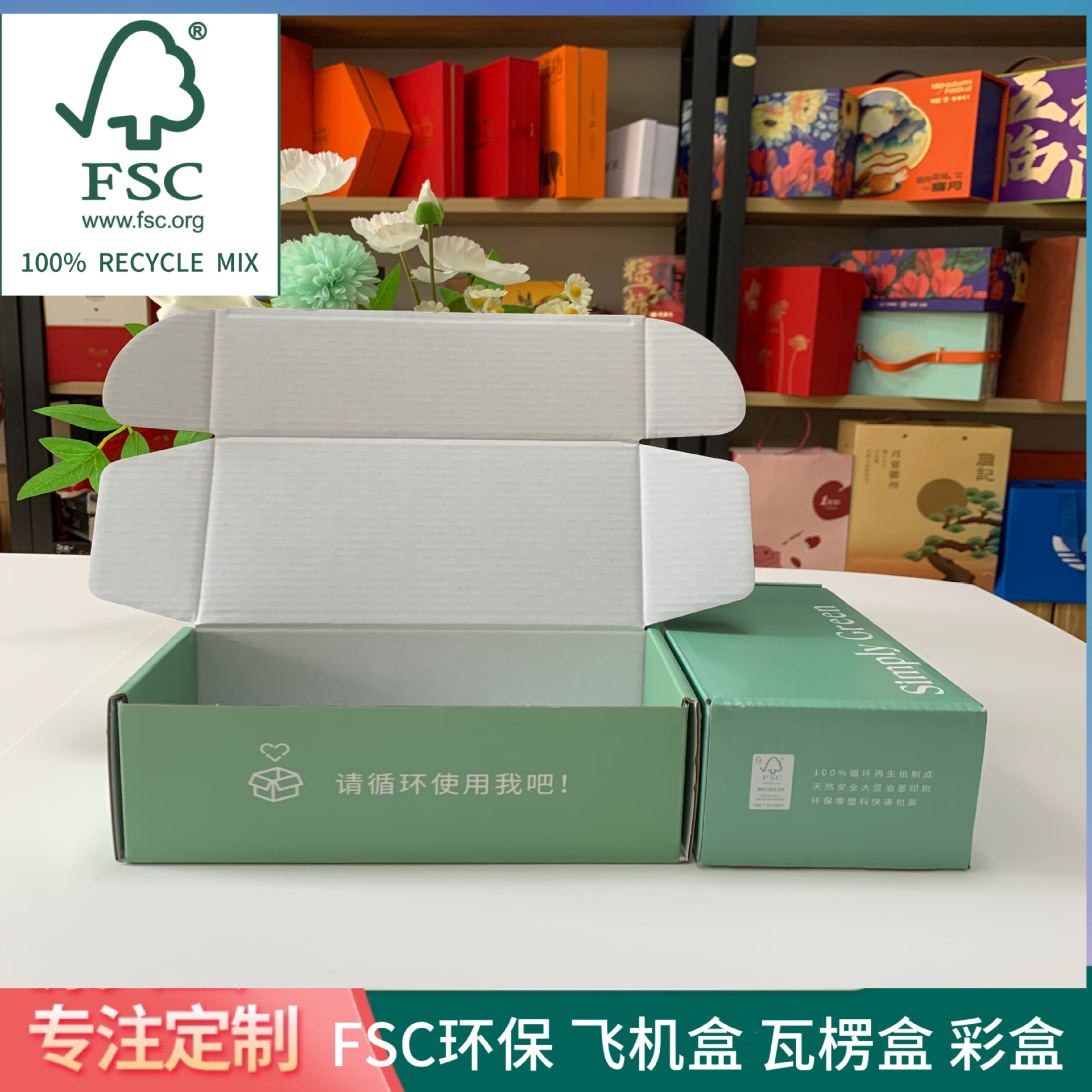 FSC环保飞机盒彩盒纸盒瓦楞盒快递盒包装盒纸箱彩箱跨境印刷工厂