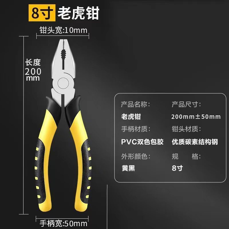 老虎钳钳子多功能万用钢丝钳工业级省力手工钳电工工具8寸工业级