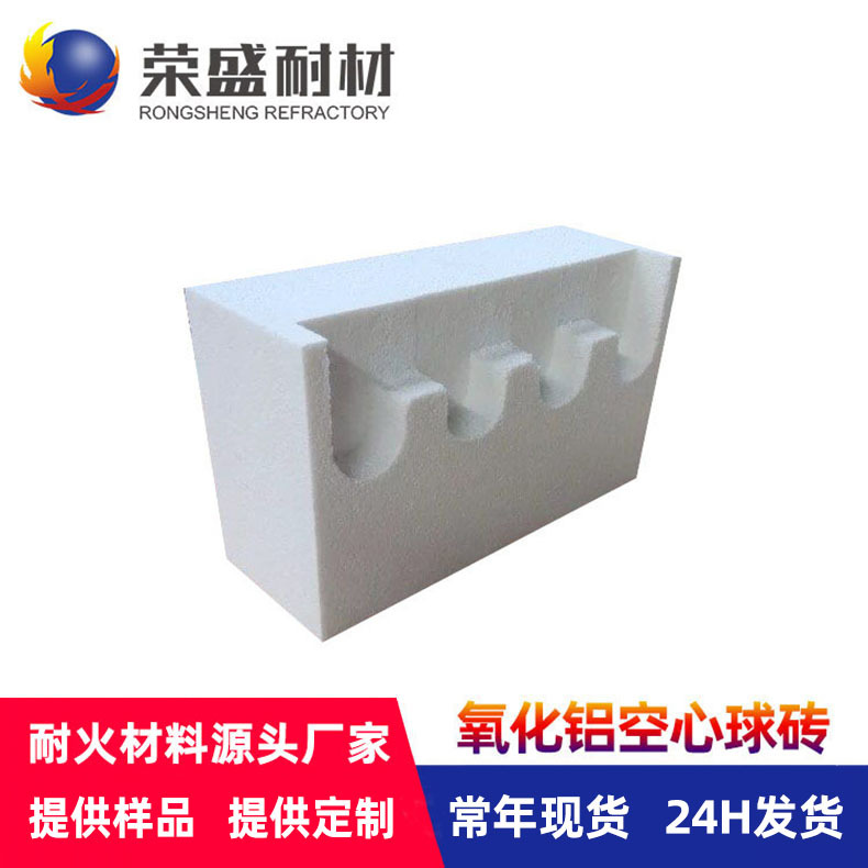 厂家直营河南现货工业炭黑炉用耐火隔热氧化铝空心球保温砖