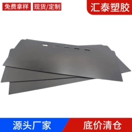 PP塑料片;PP塑料板;PP