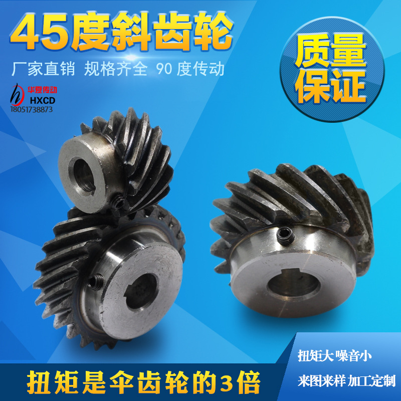 T45 L Helical gear Spiral Gear 2 2.53 Cylinder Helical gear Super large torque 90 Degree drive