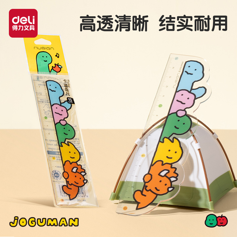得力NS093-Q乔古漫直尺亚克力15cm透明波浪学生用尺绘图测量尺子