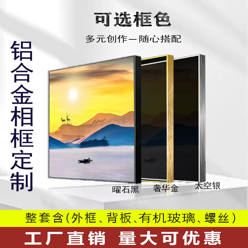 Cross stitch Diamond painting frame photo frame wall-mounted elevator poster advertising frame Crystal porcelain picture frame aluminum alloy frame manufacturer