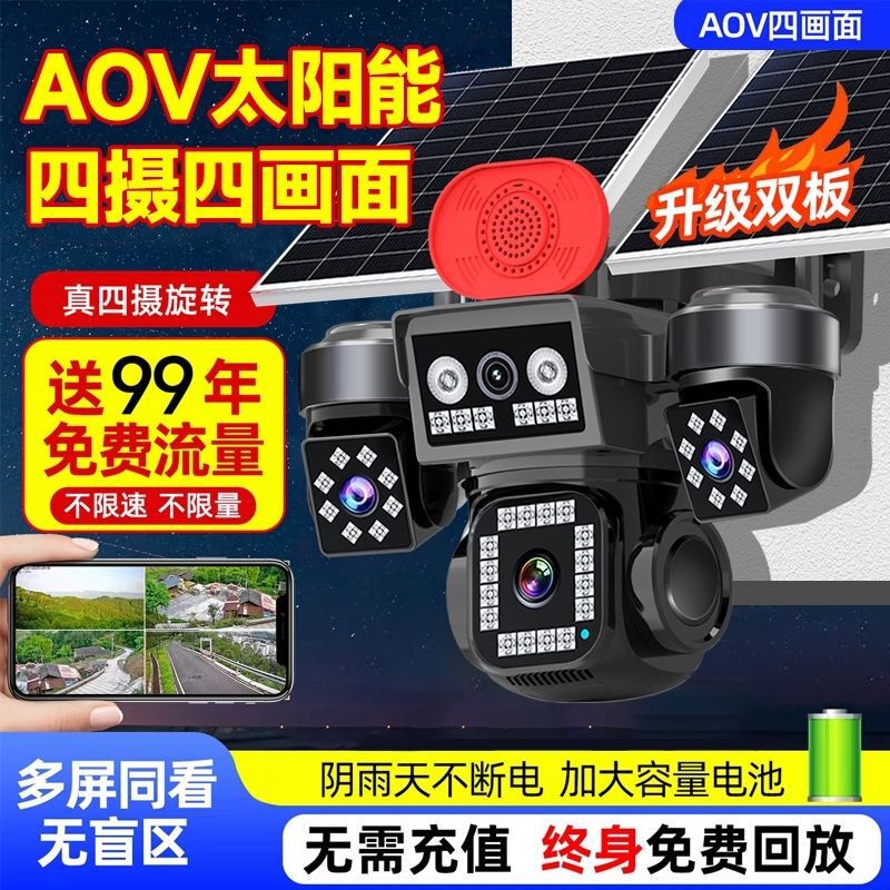 Dr. Rui's Solar Panel Multi-Lens 360-Degree High-Definition Full-Color Night Vision Genuine Product Dr. Rui's Solar Panel Multi-Lens 360-Degree High-Definition Full-Color Night Vision Genuine Product