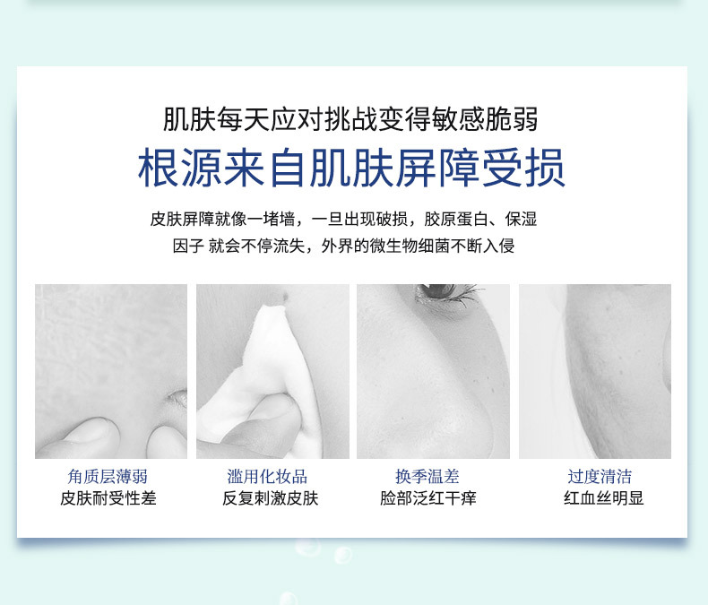爽肤水详情页_03.jpg
