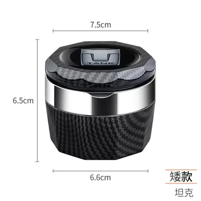 Energy High Flame Retardant – Car ashtray - short-tank-carbon-fiber-pattern