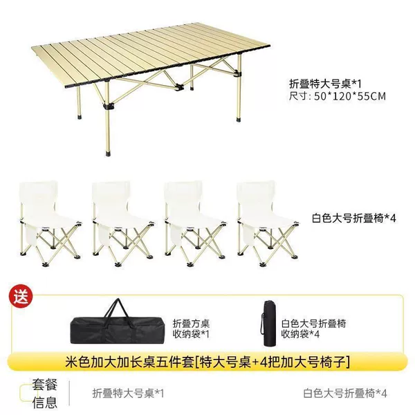 All Terrain [Liftable + Folding Table] Yellow - [Recommended for Four] Large Chair*4 + 120 Extended Table + Free Package★⚑