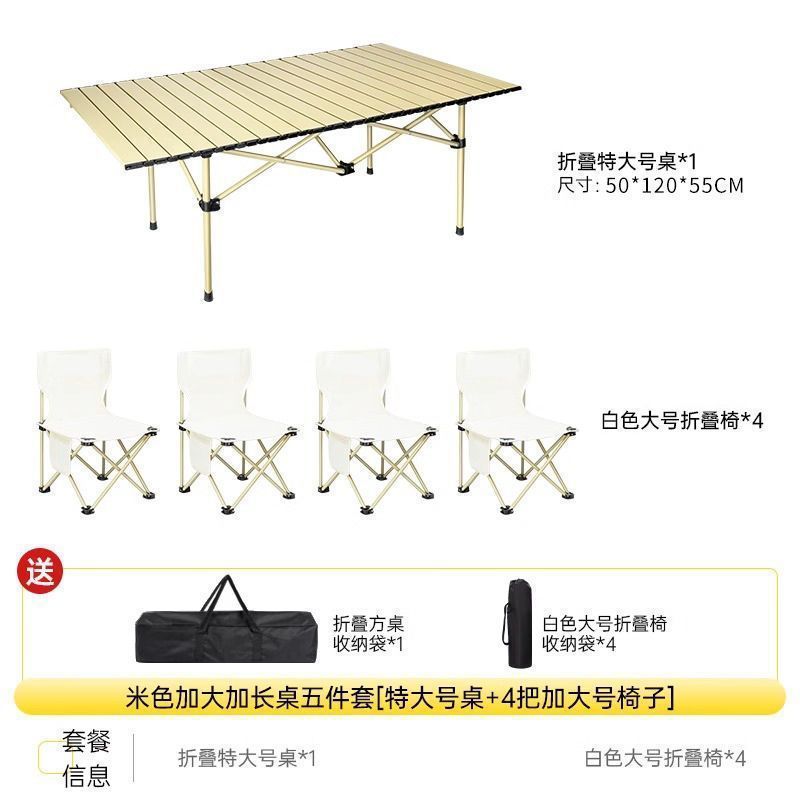 可升降户外折叠桌子加厚便携式露营野餐桌摆摊烧烤蛋卷桌桌椅套装|undefined