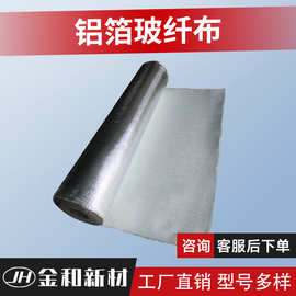 铝箔玻纤布电焊防火帘高温阻燃玻纤防火布排气管隔热毯耐高温棉布