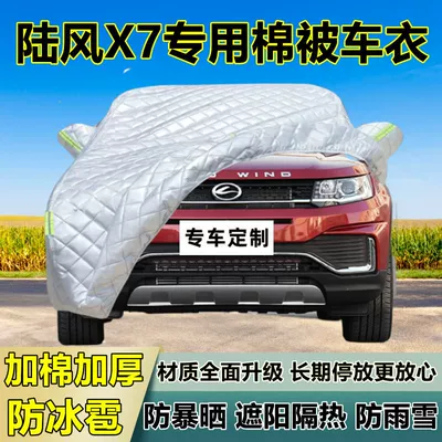 Car Cover, Car clothing