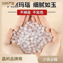 白玛瑙散珠手工diy编织串珠制作水晶手链手串饰品配件材料包批发