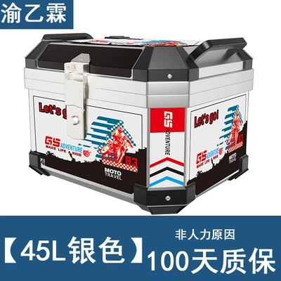 Electric Vehicle Trunk — Motorcycle trunk - 45-silver-stainless-steel-lock-white-sticker