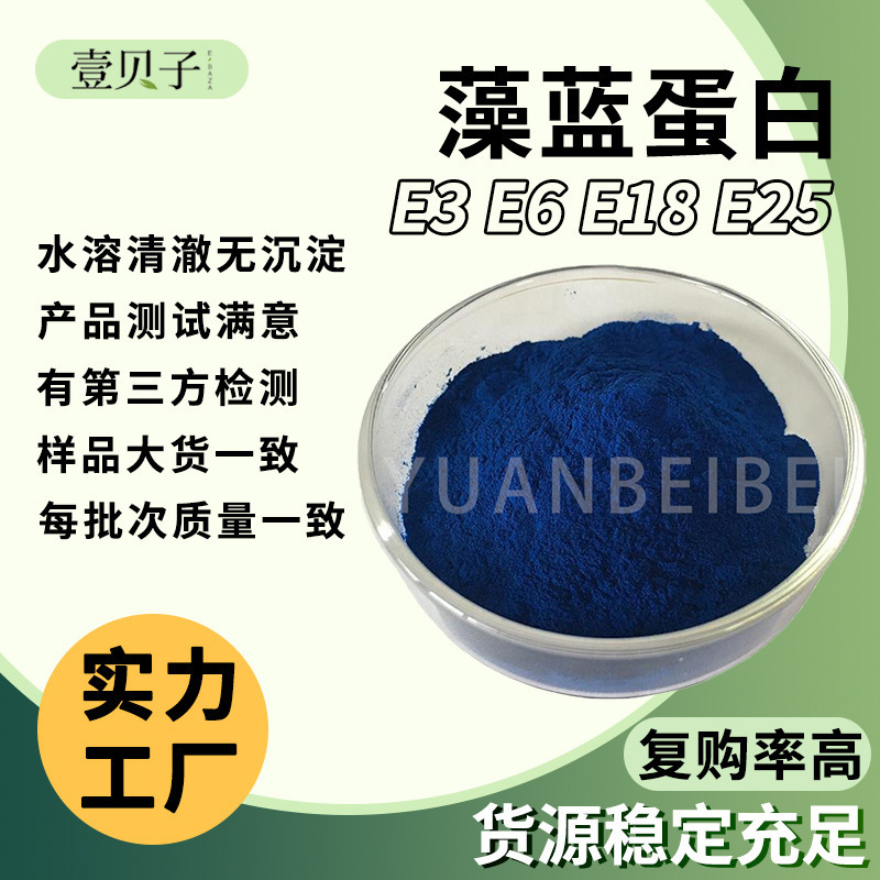 Phycocyanin E3E6E18E25 Raw Material Powder Water-Soluble Phycocyanin Spirulina Extract