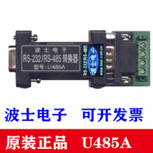 波士485A1一体式RS232/RS485转换器 无源类485接口转换器485端子