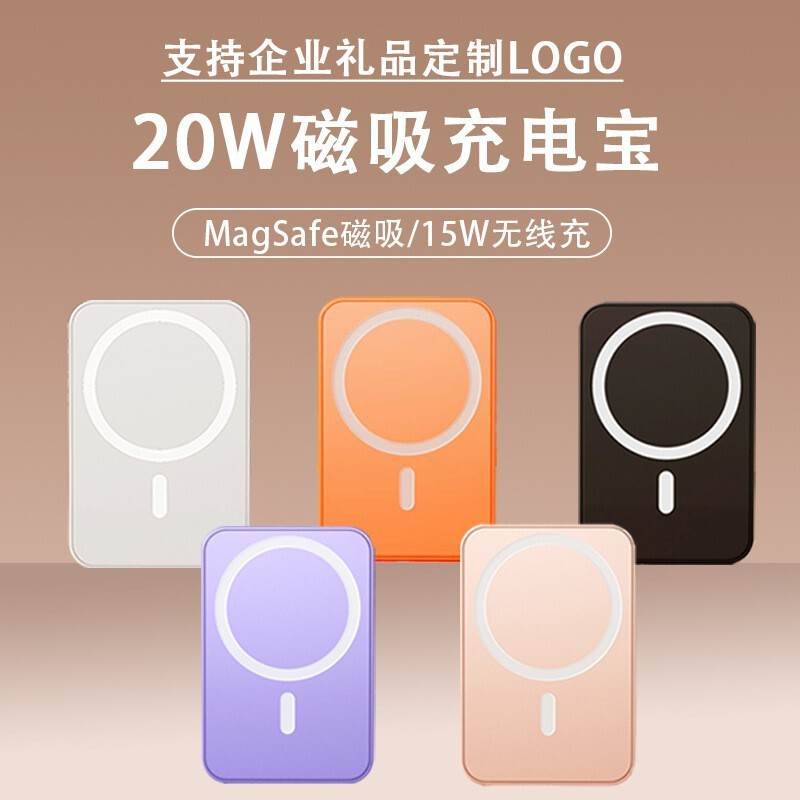 Magsafe Wireless 3C Mini Magnetic Power Bank Fast Charging Compact and Convenient Gift Custom Logo Power Bank Magsafe Wireless 3C Mini Magnetic Power Bank Fast Charging Compact and Convenient Gift Custom Logo Power Bank