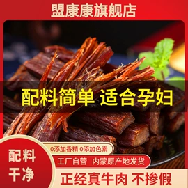 牛肉零食;牛肉类;羊肉类