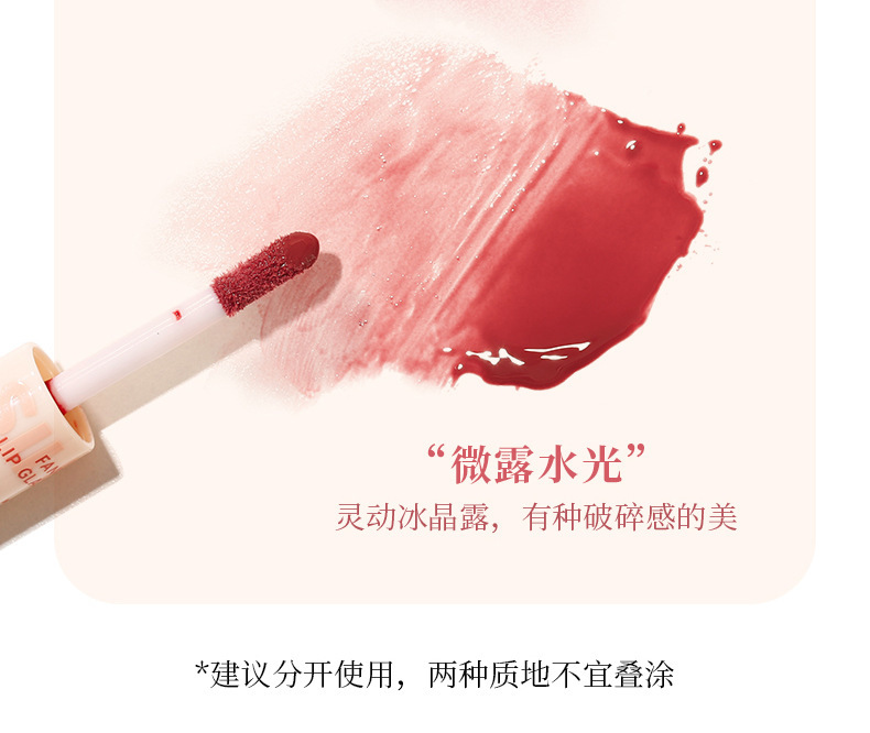 xixi's Light-Hearted Ode Double-headed Lip Gloss Matte Finish for Students to look fair without makeup, not easily stained with water, Clear Mirror Lip gloss Application Scenario
