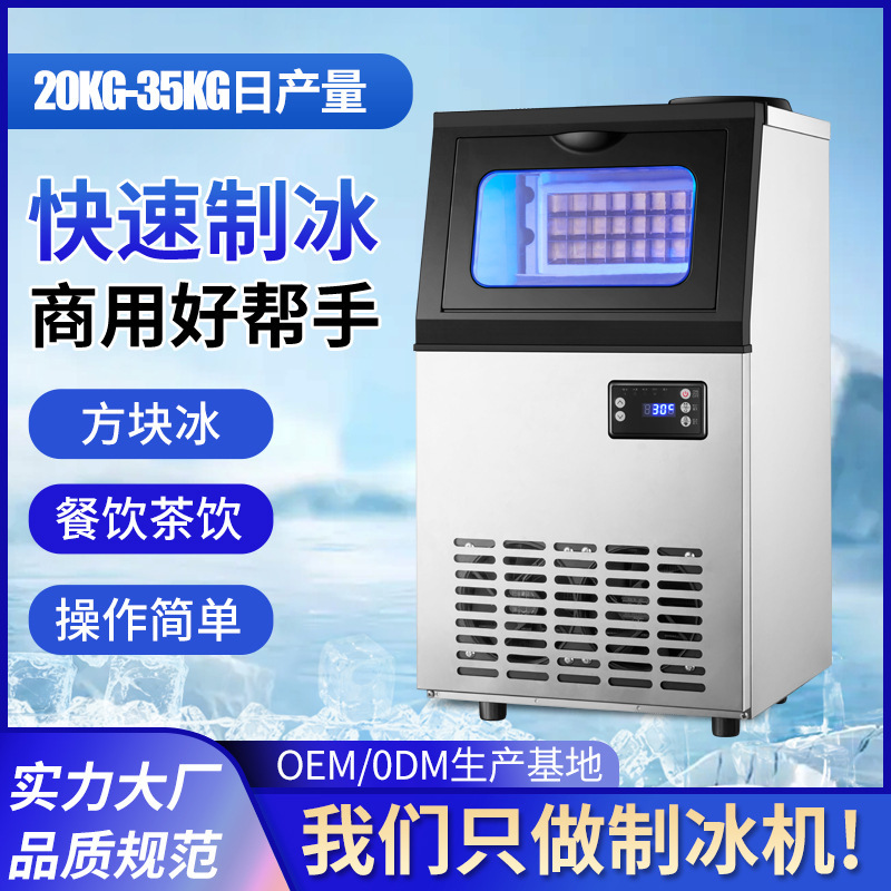 Cross-border wholesale integrated large capacity 30kg square ice machine supermarket commercial full-automatic multi-function ice machine Cross-border wholesale integrated large capacity 30kg square ice machine supermarket commercial full-automatic multi-function ice machine